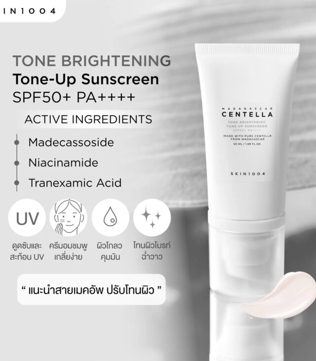 Skin 1004 Madagascar Centella Tone Brightening Tone-Up sunscreen spf 50+ PA++++ - Image 2